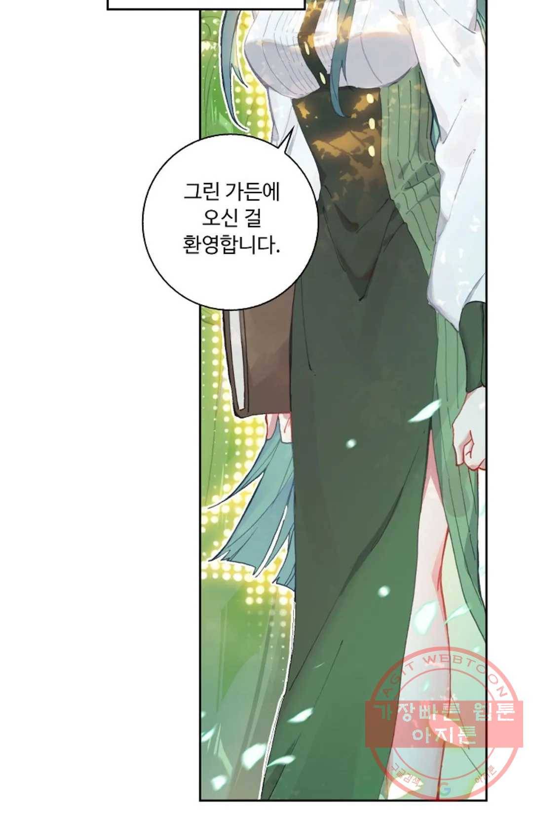 엘피스 전기:더 라스트 219화 12