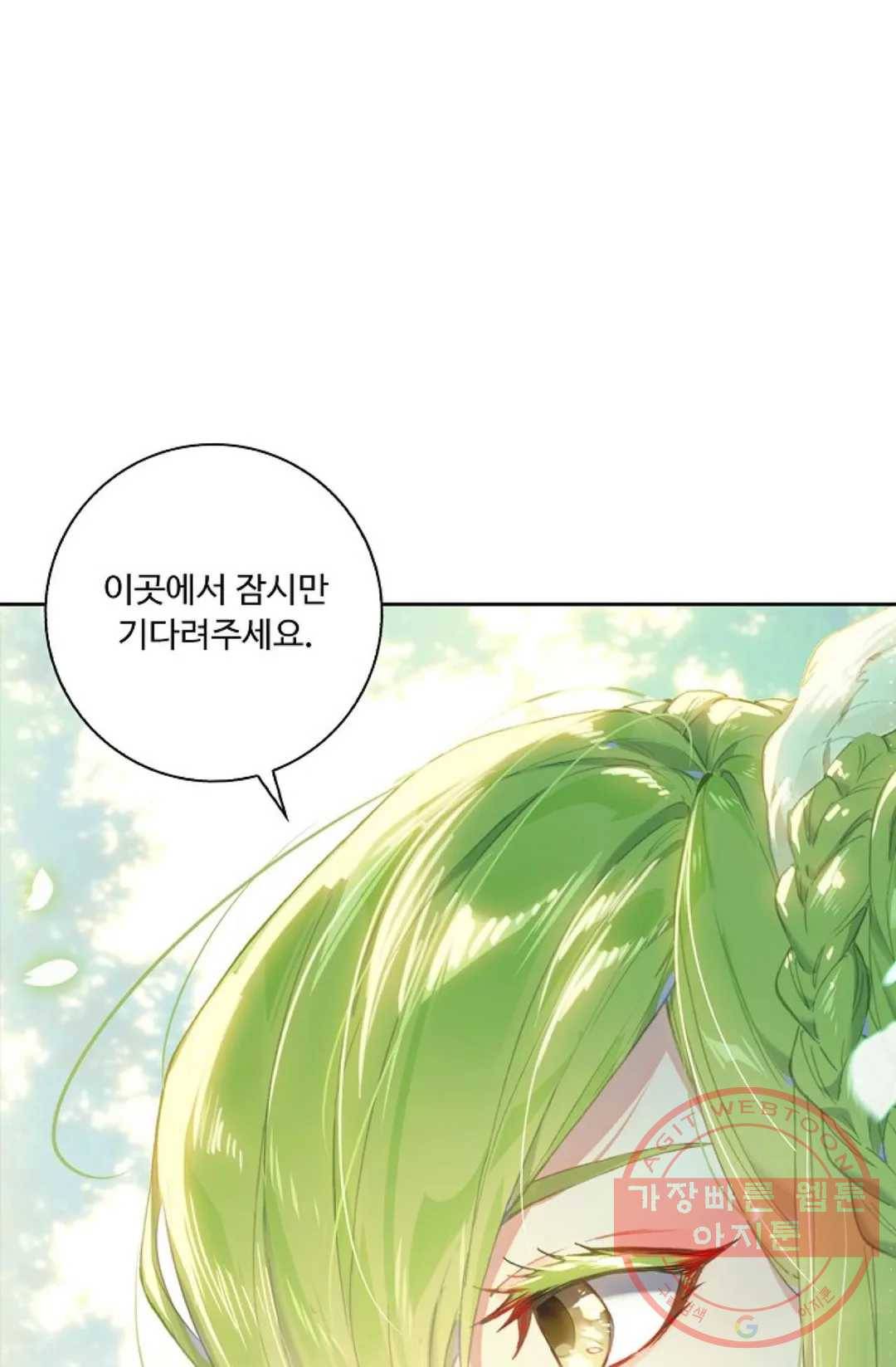 엘피스 전기:더 라스트 219화 13
