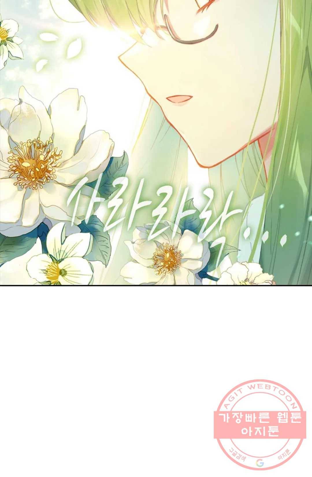 엘피스 전기:더 라스트 219화 14