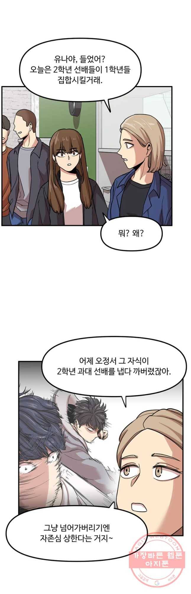 무법대학 6화 2