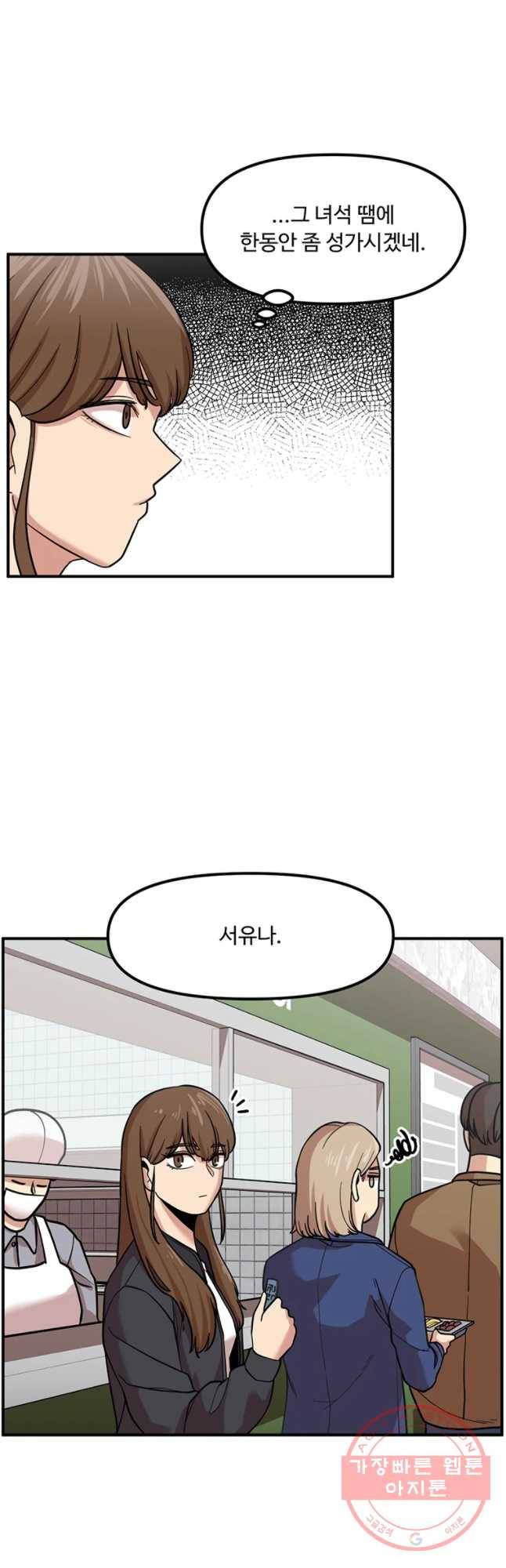 무법대학 6화 3