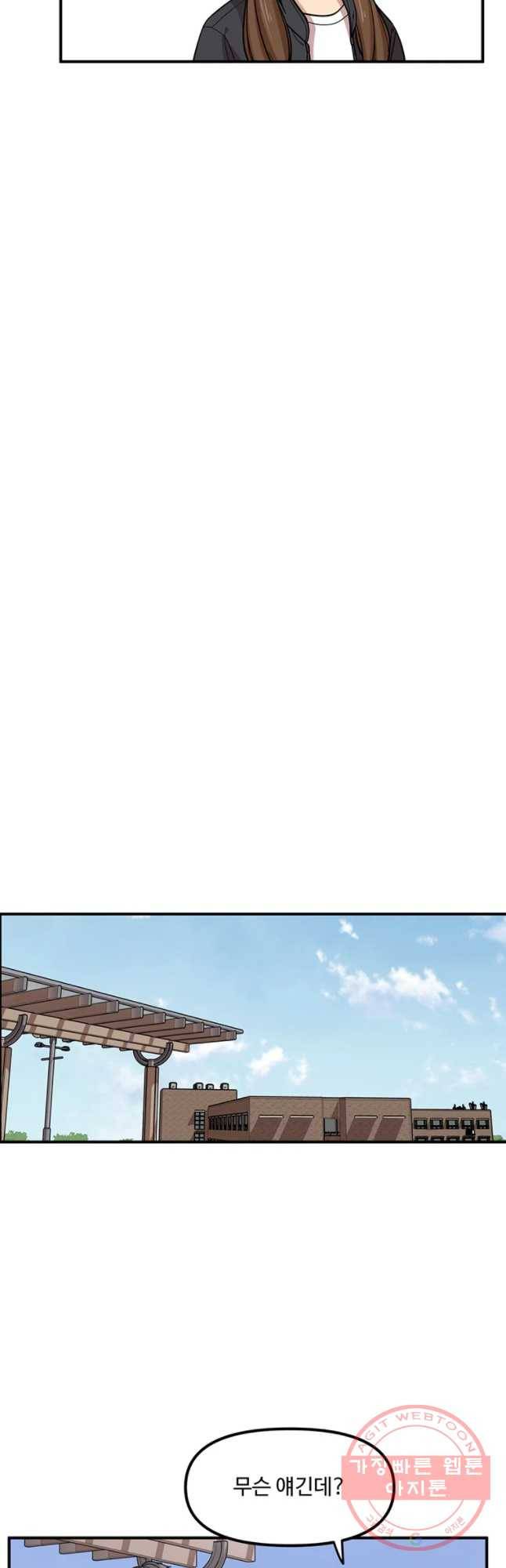 무법대학 6화 5