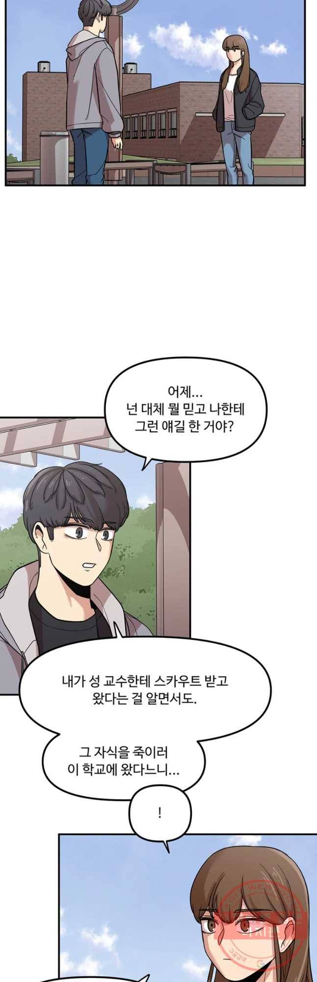 무법대학 6화 6