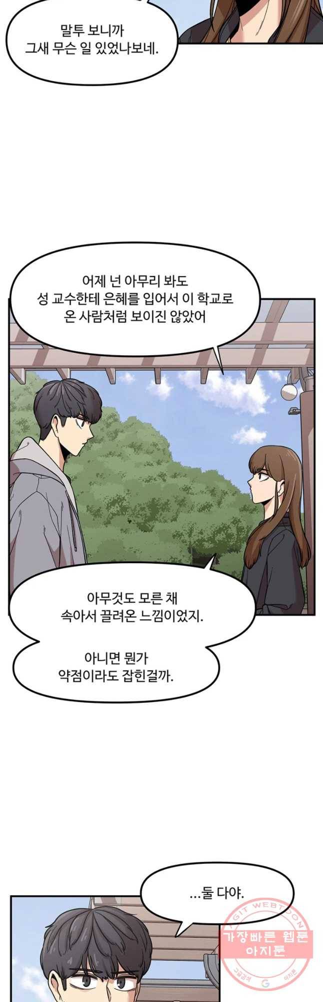 무법대학 6화 7