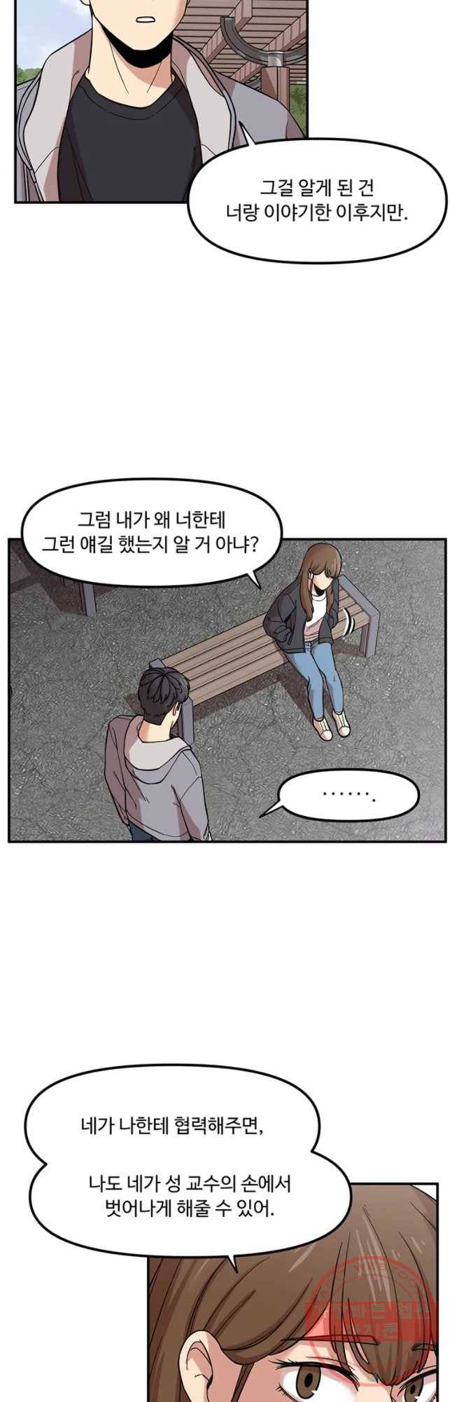 무법대학 6화 8