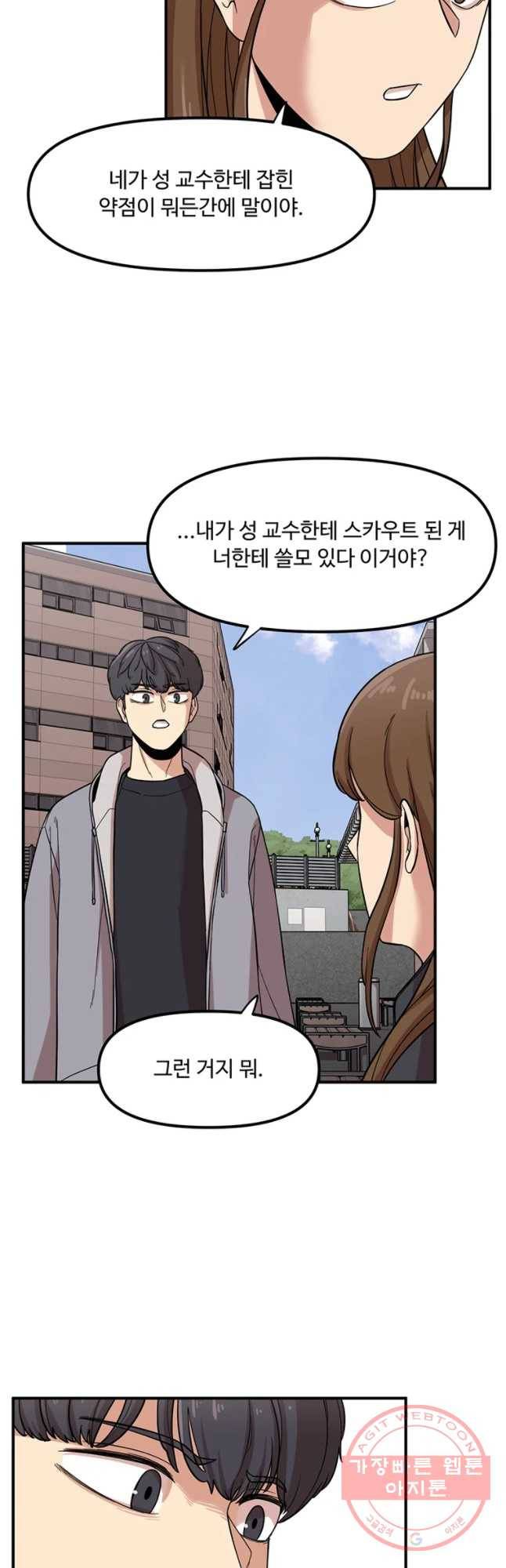 무법대학 6화 9