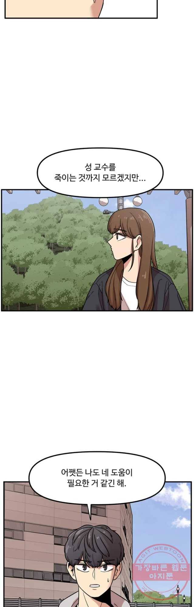 무법대학 6화 10