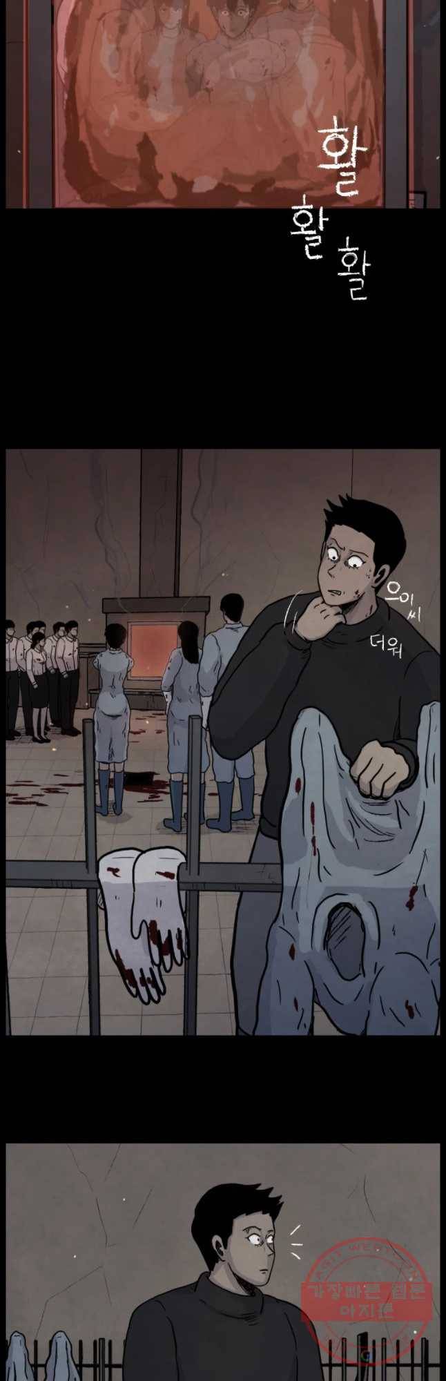 백의조각 13화 2