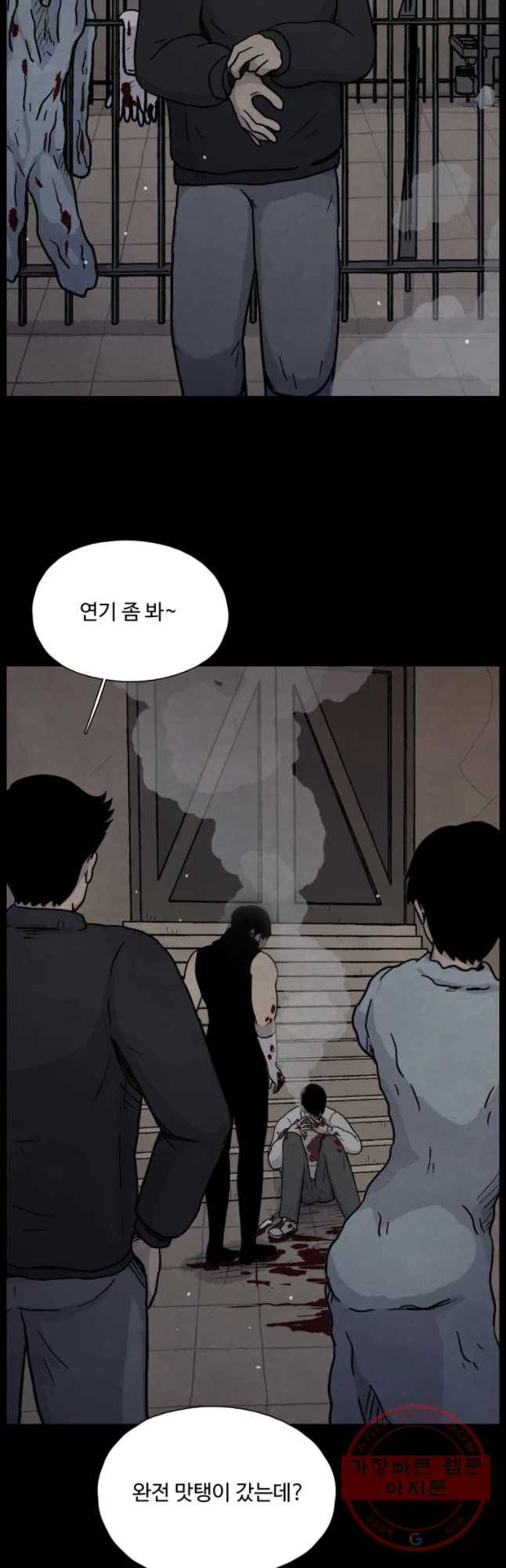 백의조각 13화 3