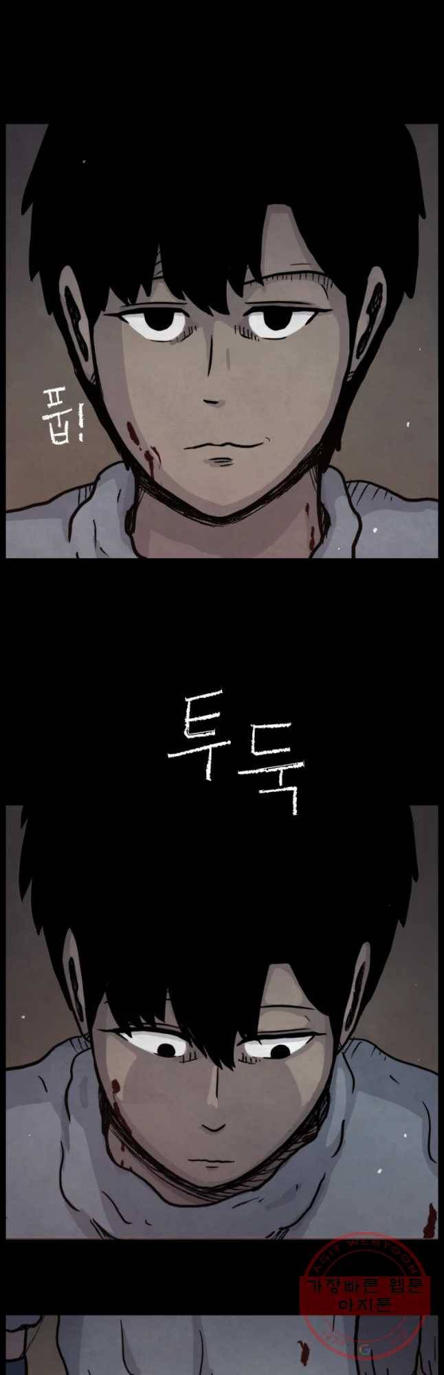 백의조각 13화 5