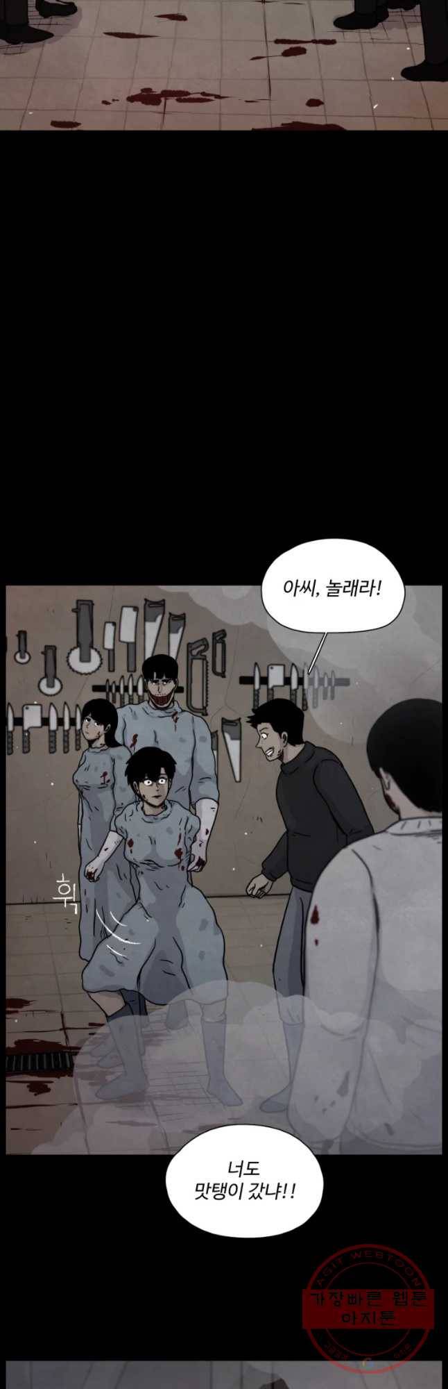 백의조각 13화 7