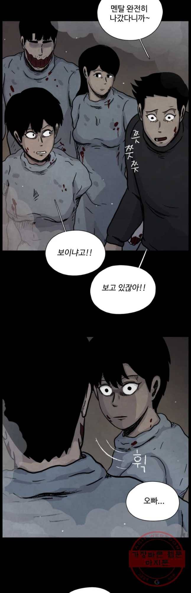 백의조각 13화 10
