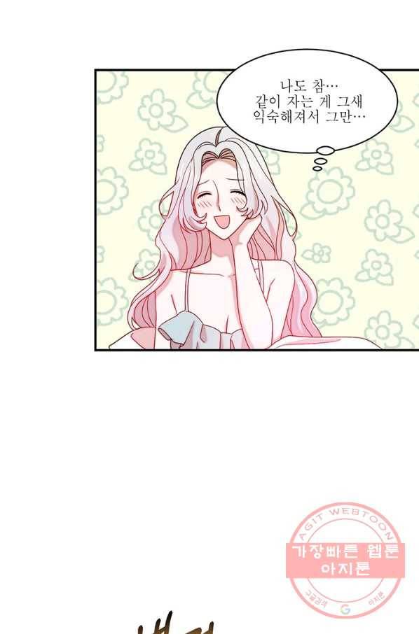 살인귀의 아이를 낳았다 40화 5