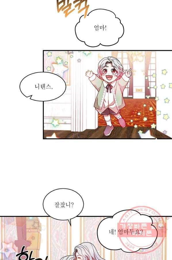살인귀의 아이를 낳았다 40화 6