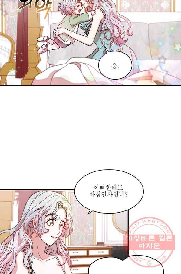 살인귀의 아이를 낳았다 40화 7
