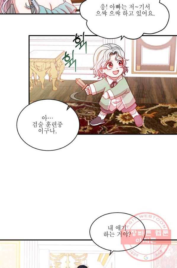 살인귀의 아이를 낳았다 40화 8
