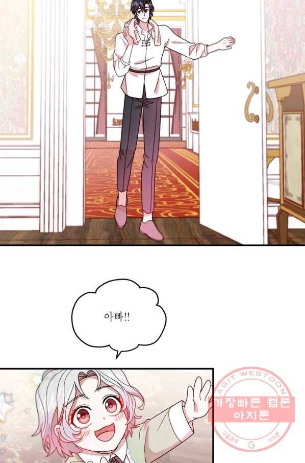 살인귀의 아이를 낳았다 40화 9