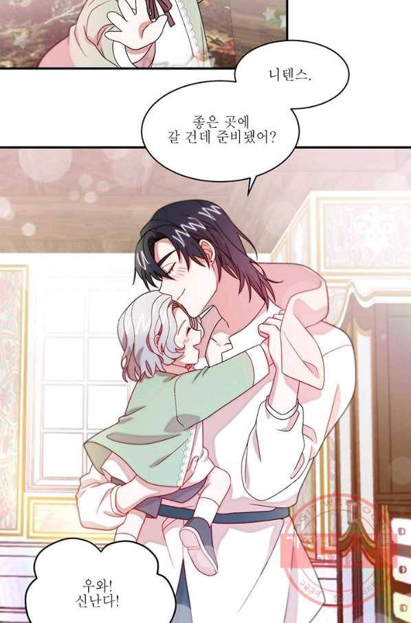살인귀의 아이를 낳았다 40화 10