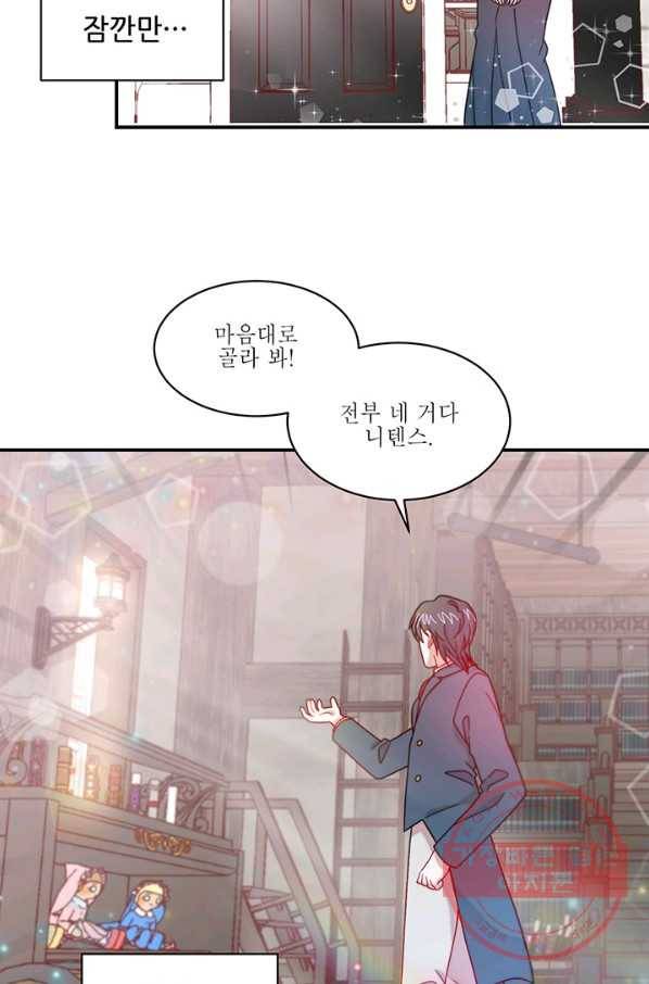 살인귀의 아이를 낳았다 40화 13