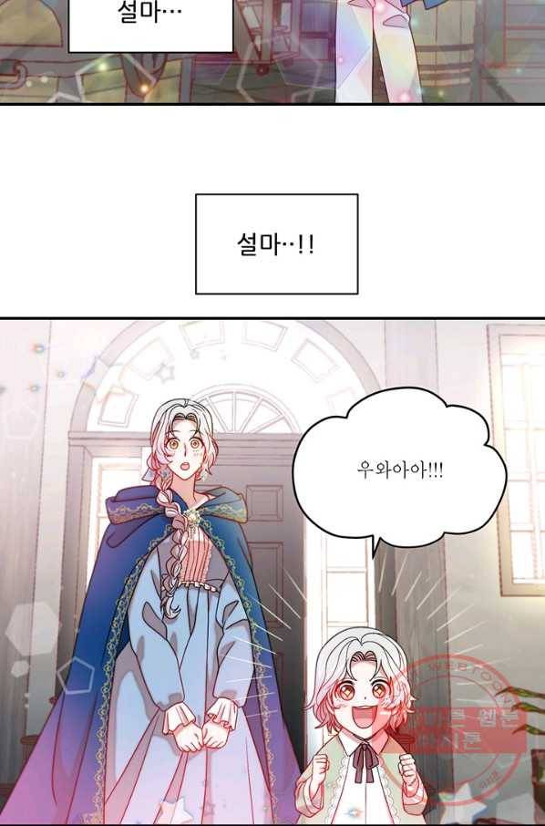 살인귀의 아이를 낳았다 40화 14