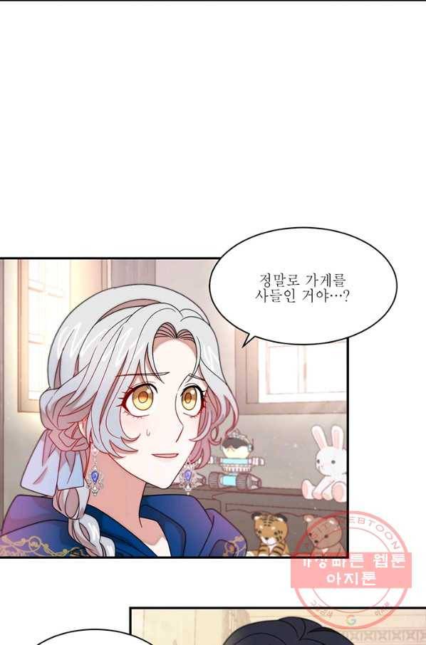 살인귀의 아이를 낳았다 40화 15