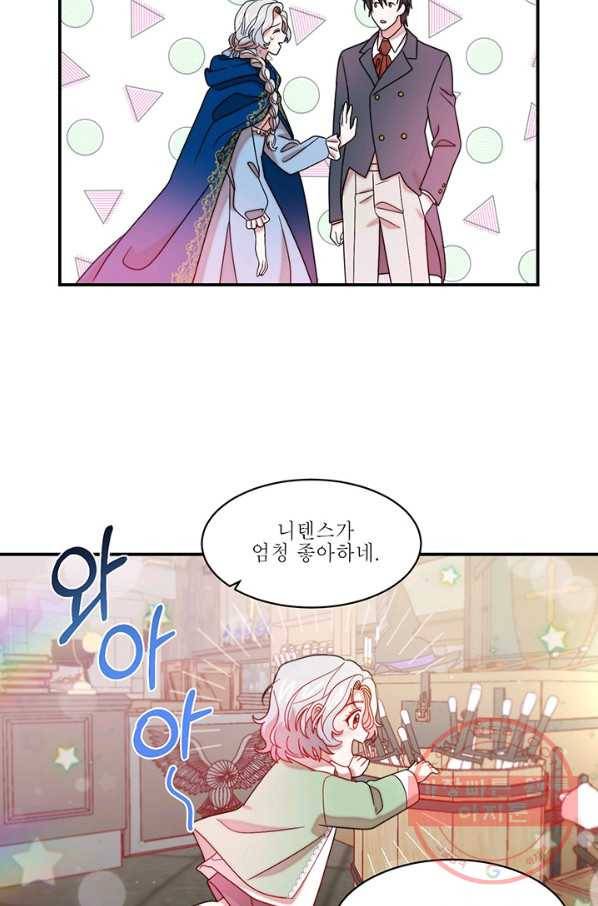 살인귀의 아이를 낳았다 40화 17