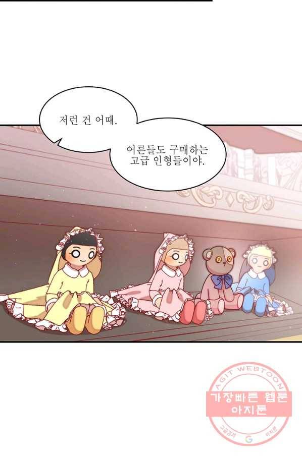 살인귀의 아이를 낳았다 40화 19