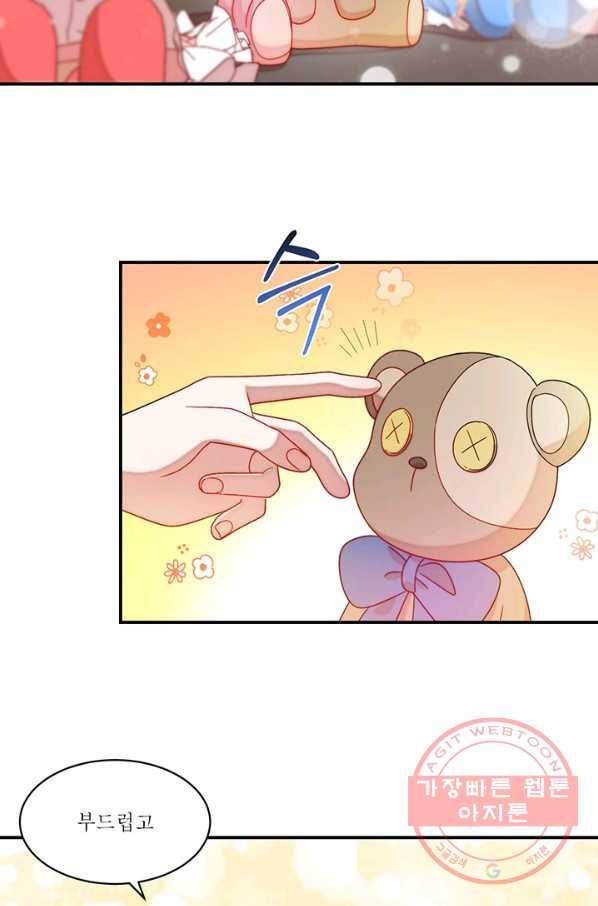 살인귀의 아이를 낳았다 40화 21