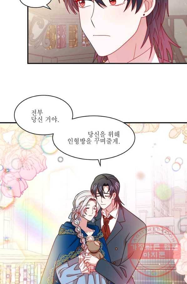 살인귀의 아이를 낳았다 40화 24