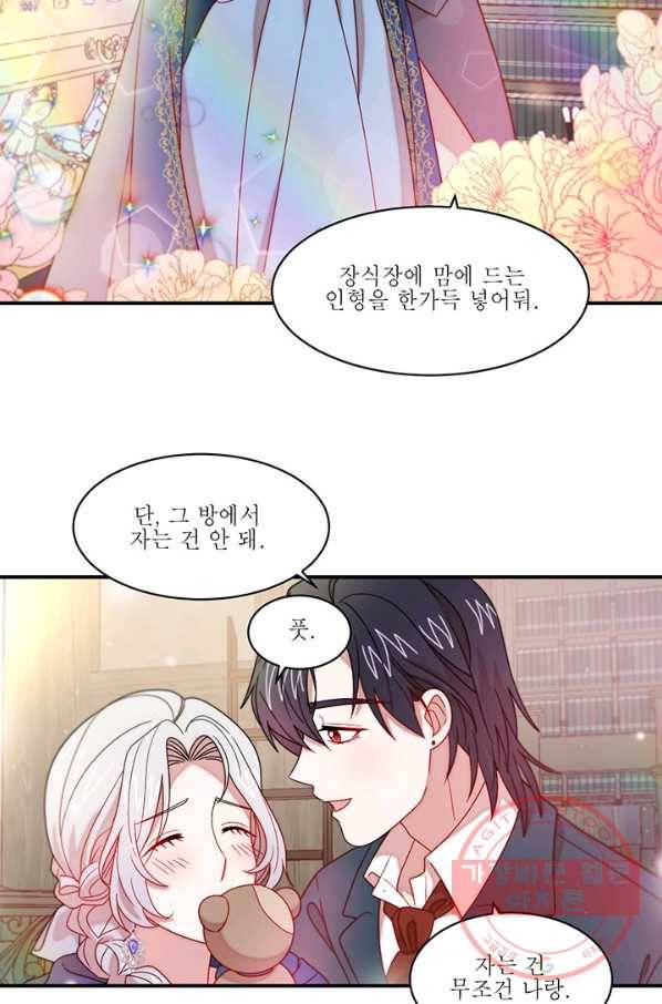 살인귀의 아이를 낳았다 40화 25