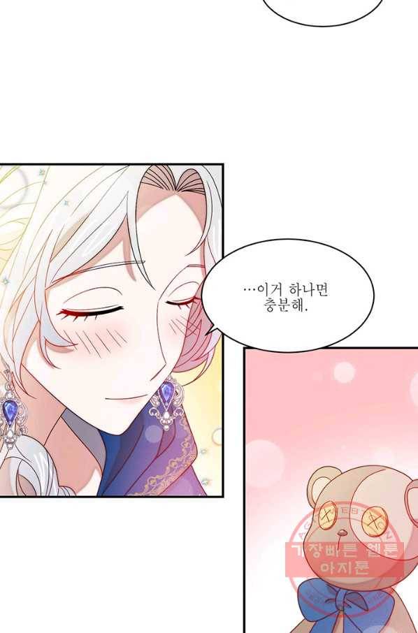 살인귀의 아이를 낳았다 40화 26