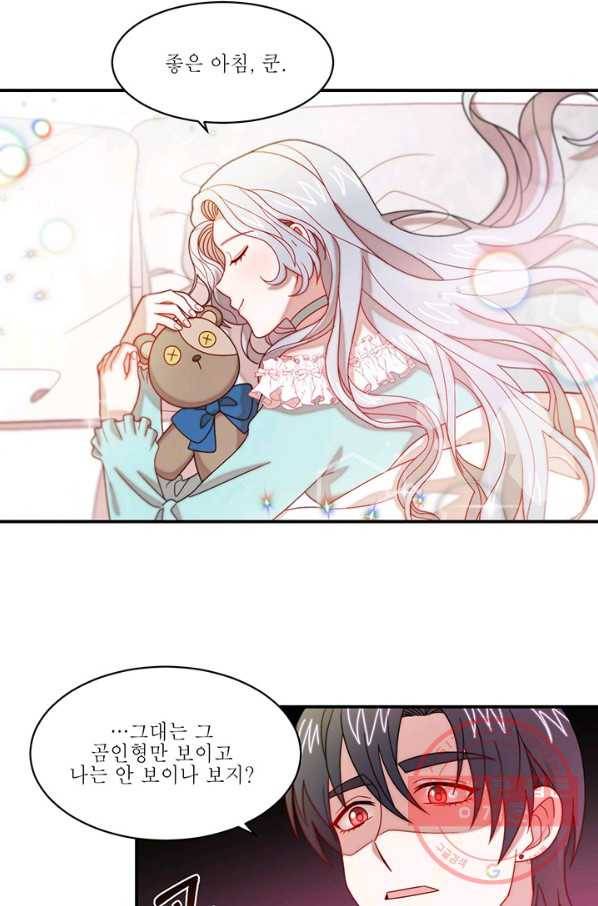 살인귀의 아이를 낳았다 40화 28