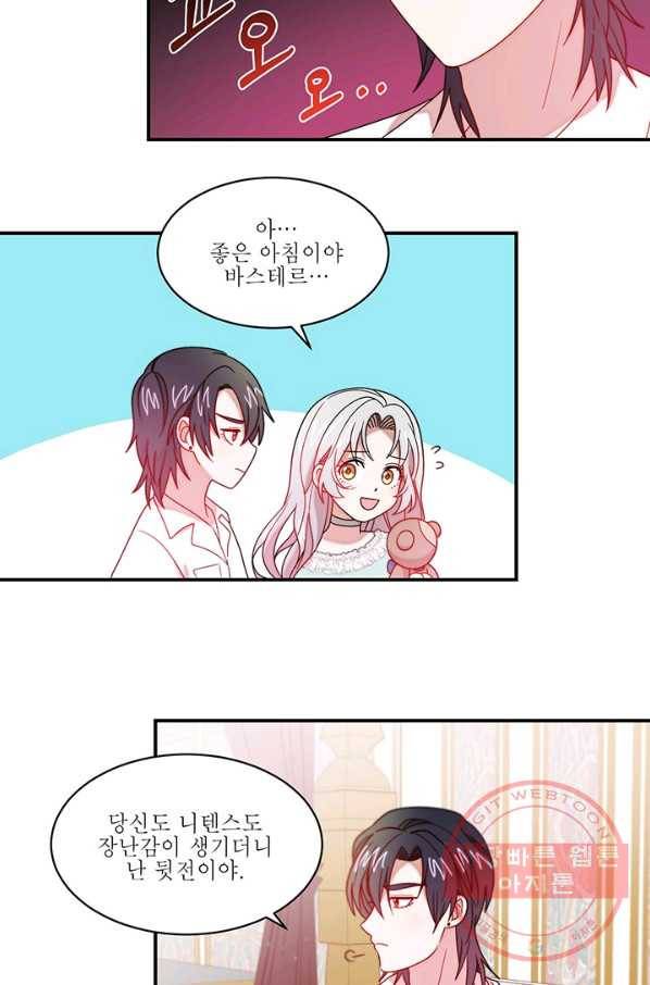 살인귀의 아이를 낳았다 40화 29