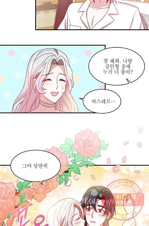 살인귀의 아이를 낳았다 40화 30