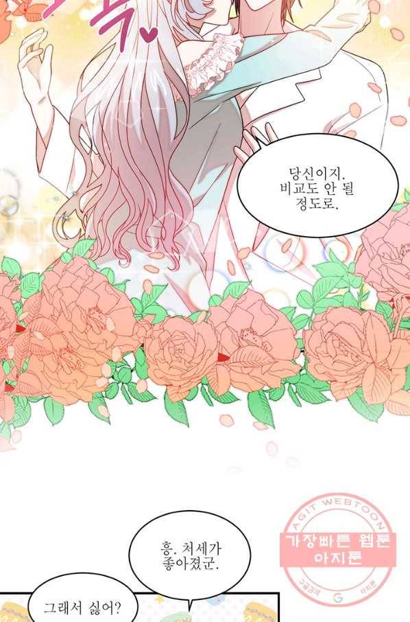 살인귀의 아이를 낳았다 40화 31