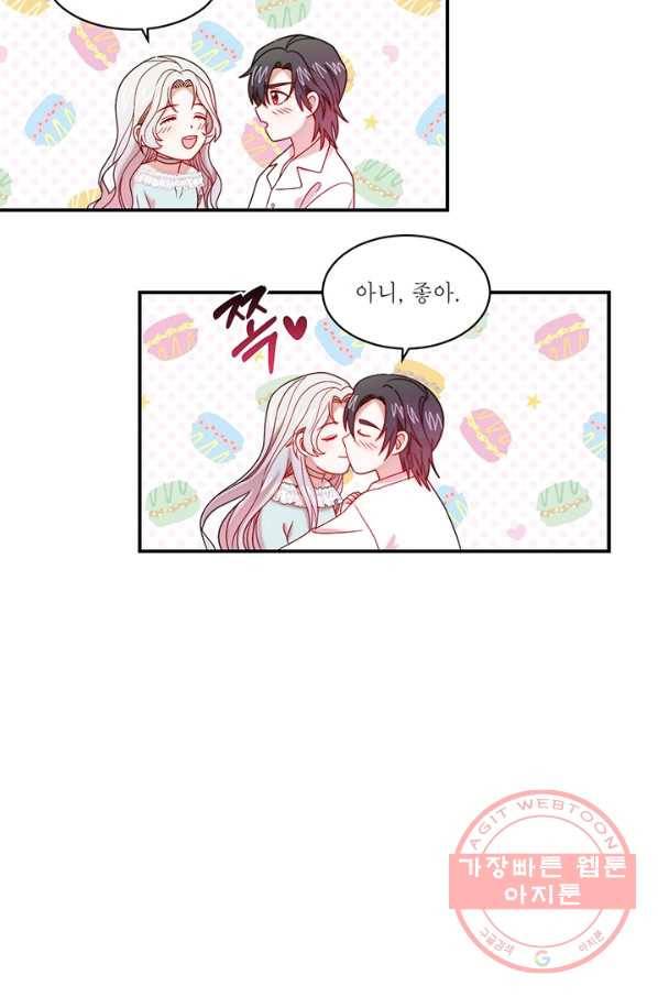 살인귀의 아이를 낳았다 40화 32
