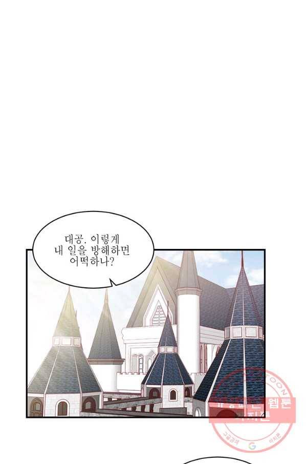 살인귀의 아이를 낳았다 40화 33