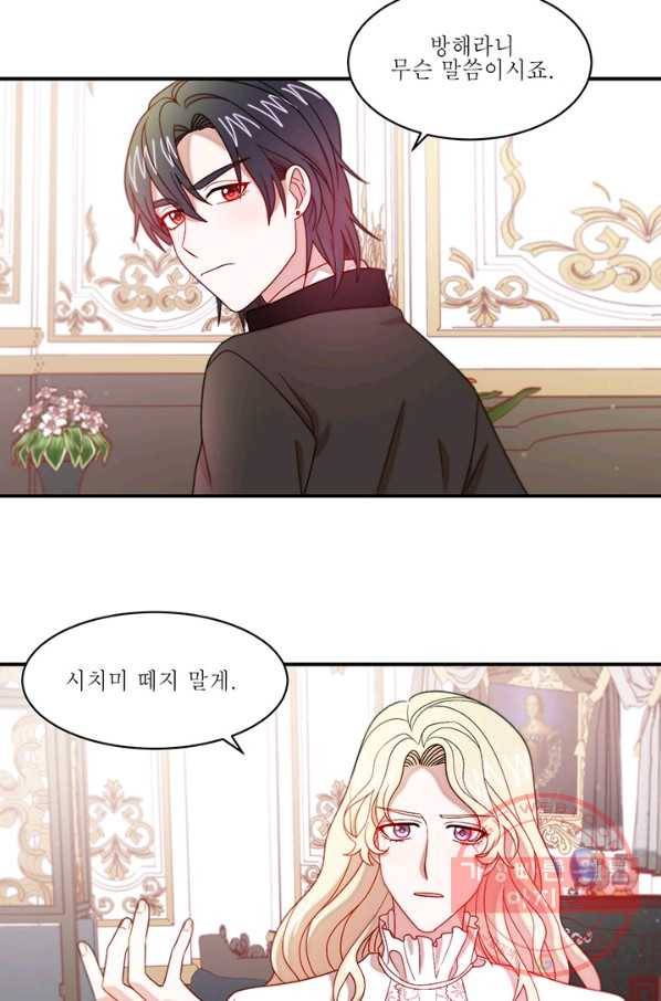 살인귀의 아이를 낳았다 40화 34
