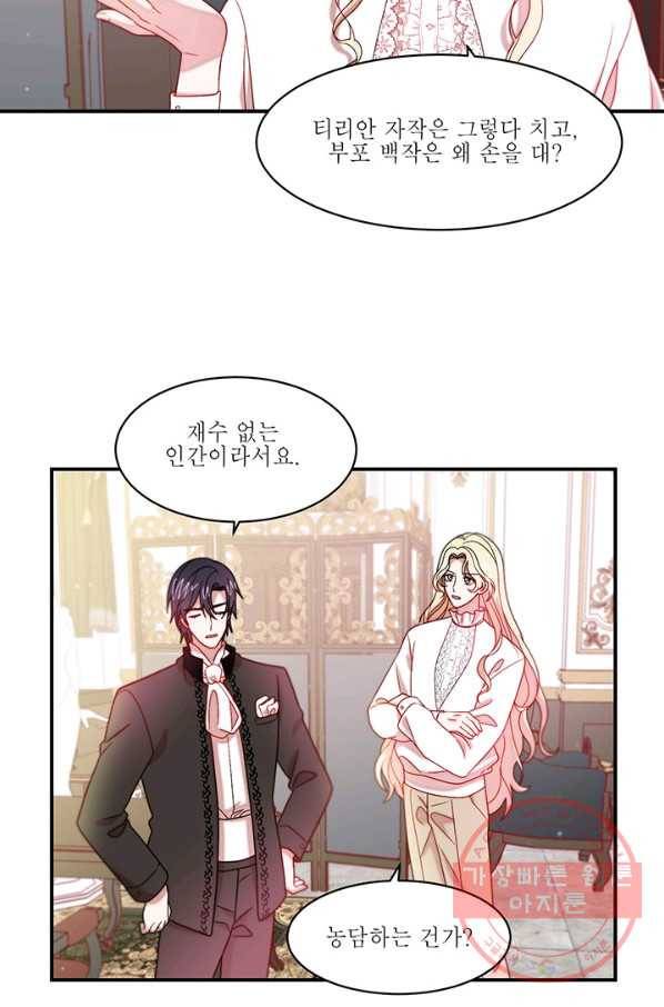 살인귀의 아이를 낳았다 40화 35