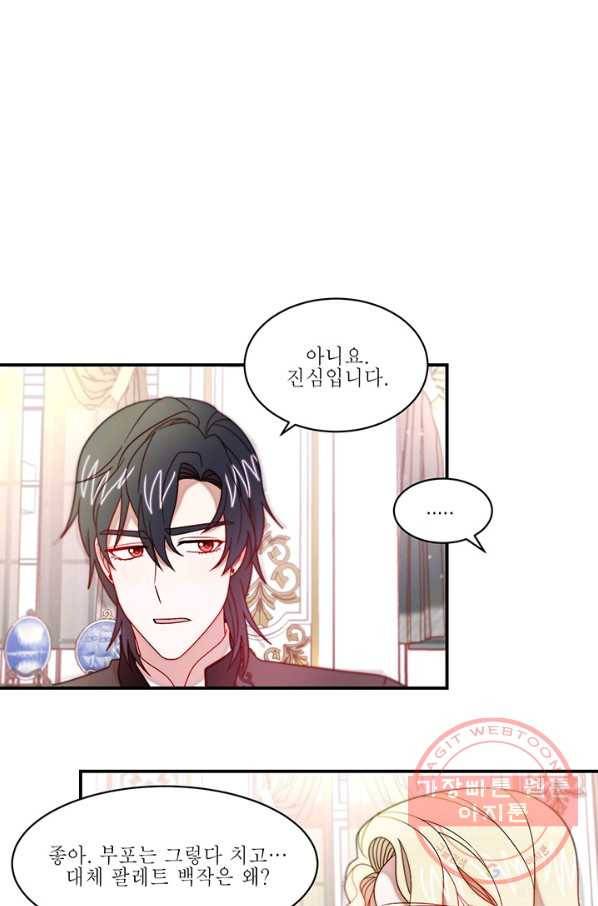 살인귀의 아이를 낳았다 40화 36