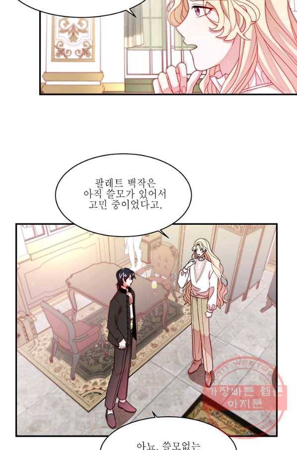 살인귀의 아이를 낳았다 40화 37
