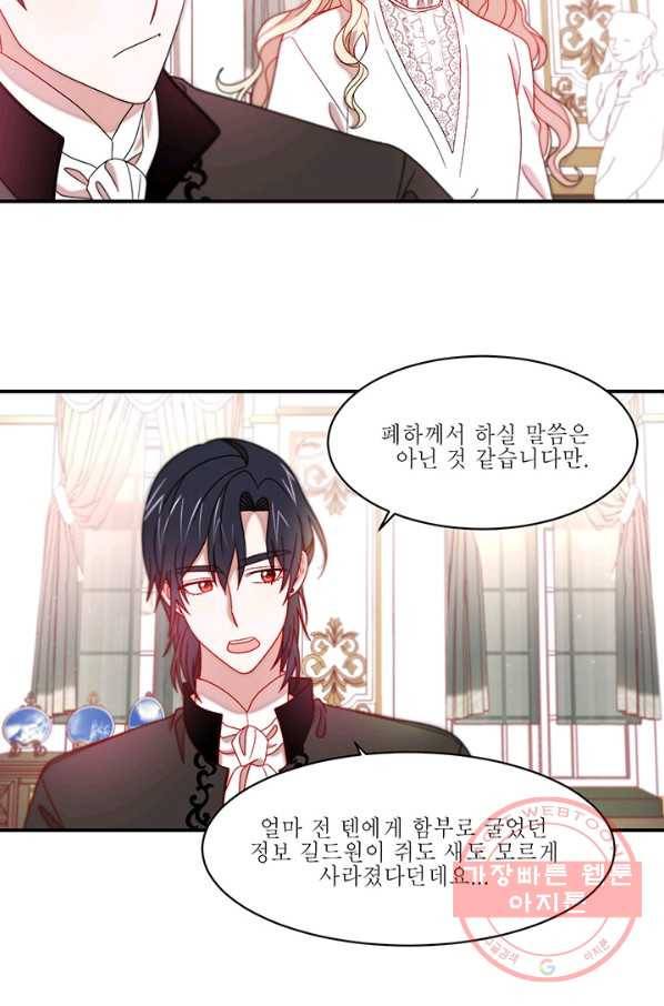 살인귀의 아이를 낳았다 40화 39