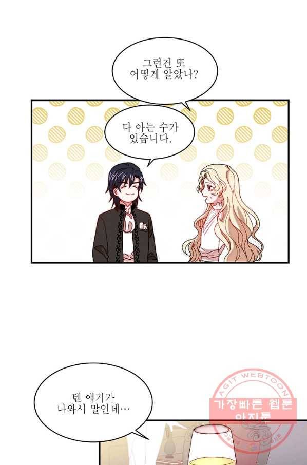살인귀의 아이를 낳았다 40화 40