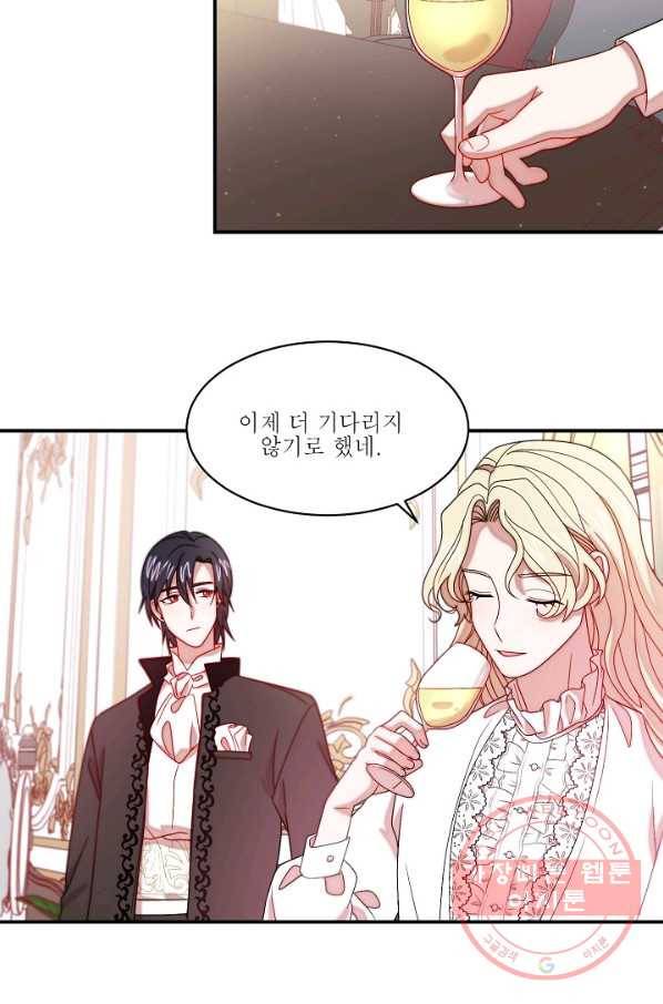 살인귀의 아이를 낳았다 40화 41