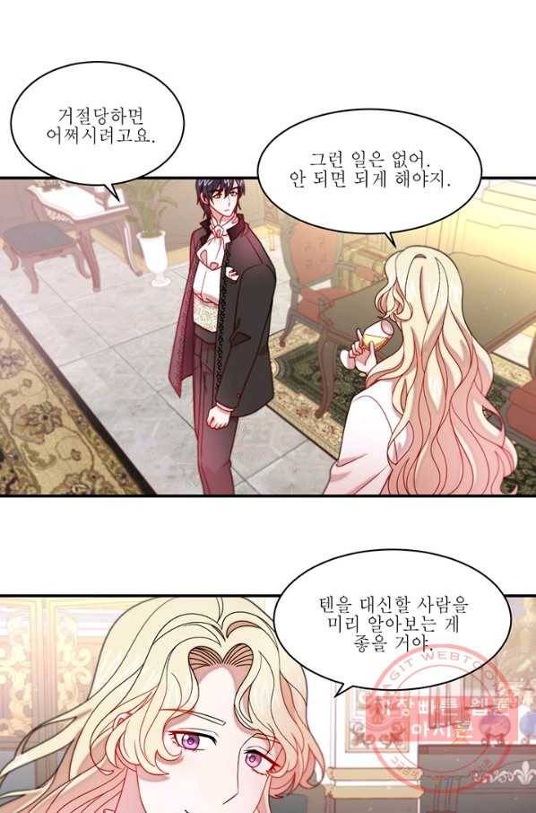 살인귀의 아이를 낳았다 40화 42