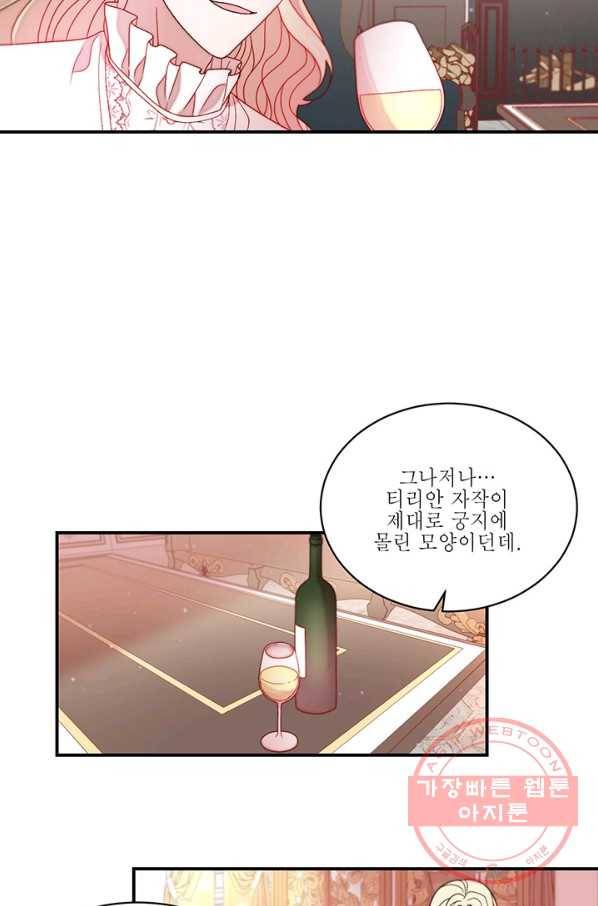 살인귀의 아이를 낳았다 40화 43