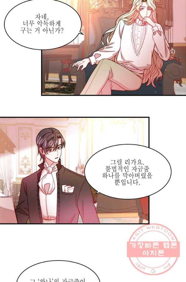 살인귀의 아이를 낳았다 40화 44