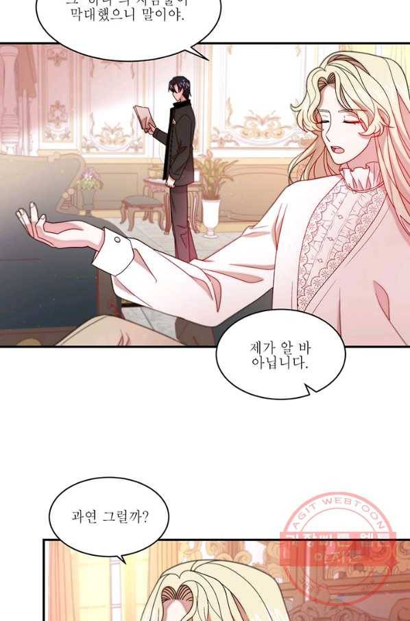 살인귀의 아이를 낳았다 40화 45