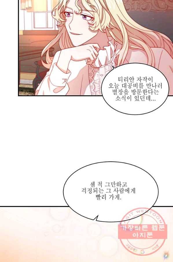 살인귀의 아이를 낳았다 40화 46