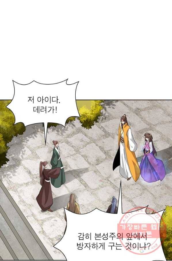 일검독존 16화 2